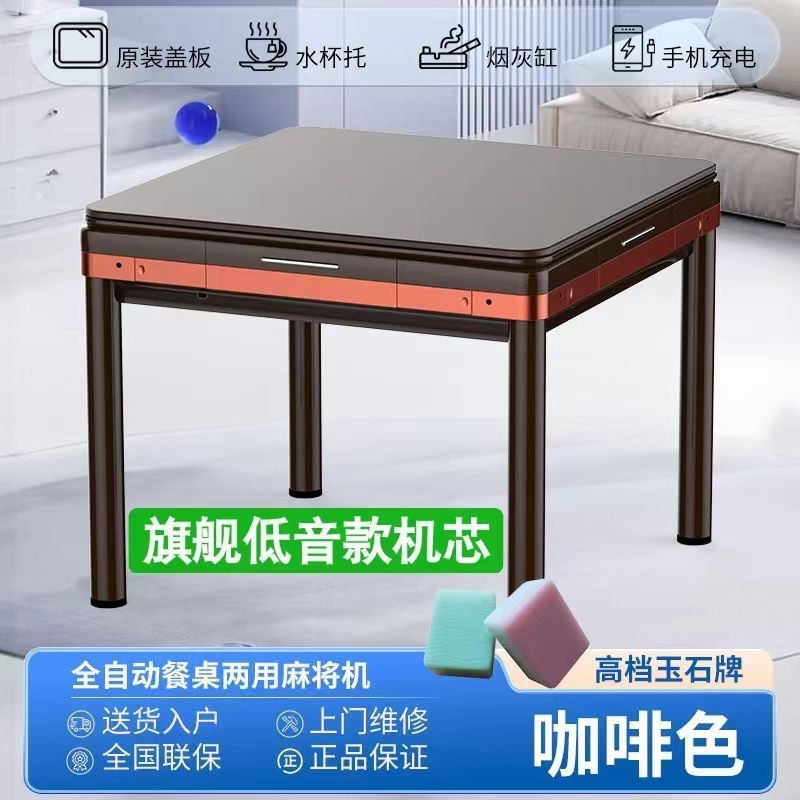 新款全自动麻将机家用多功能餐桌两用麻将桌四口机麻|undefined