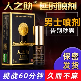 延时喷剂;润滑剂;其他情趣用品