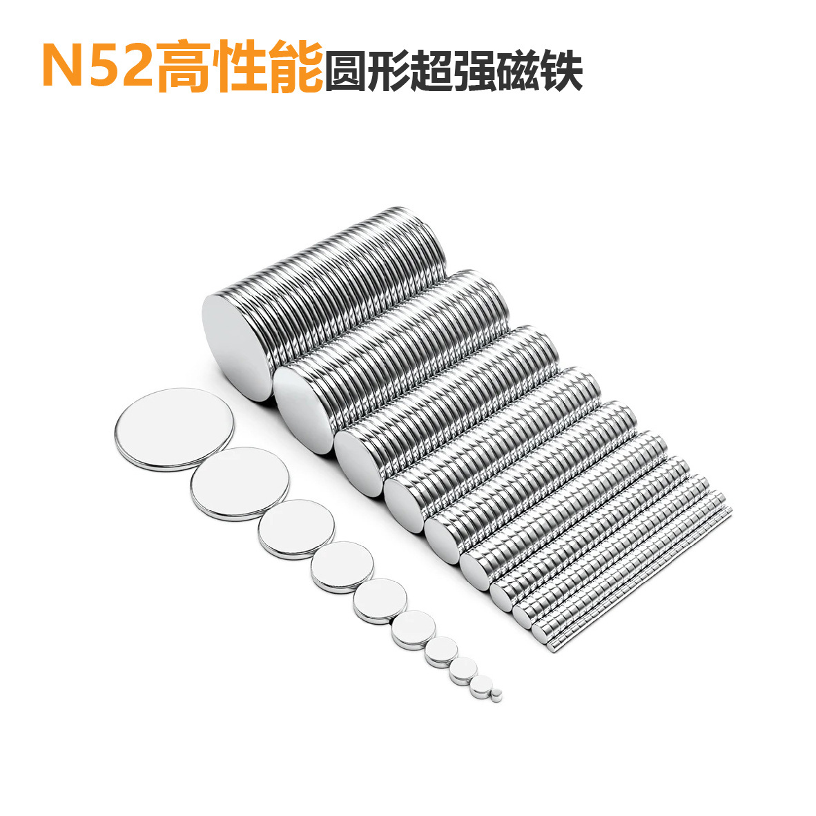 钕磁铁N35-N5 强力圆形磁铁 永磁冰箱贴磁铁 各种形状尺性能定做