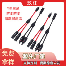 mc4�B����Y����ͨ��ˮ2�D1�D���^̫��ܹ����K�t�ھ�Y2�B����