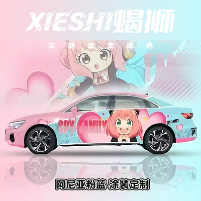 Painting, Car Clothing Film: Auto Color Change Film - aniya-pink-blue-nationwide-construction-and-customized-vehicles