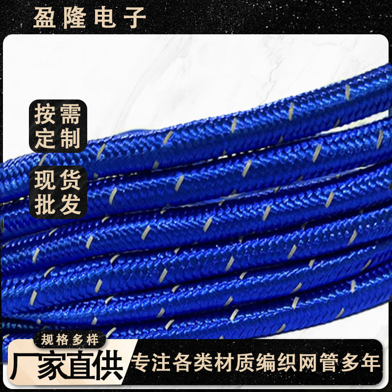 电线编织外网不含电线编织狗绳编织带耐磨耐高温线路保护套管批发
