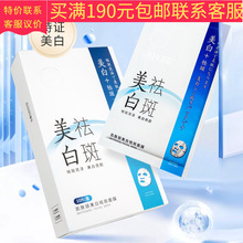 国妆特证凯肤丽美白祛斑面膜贴补水滋润保湿润肤提亮10片盒装批发