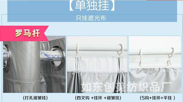 遮光布4.jpg