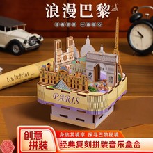 木制拼图八音盒漫步伦敦3D立体城市摆件模型礼物品批发价玩具