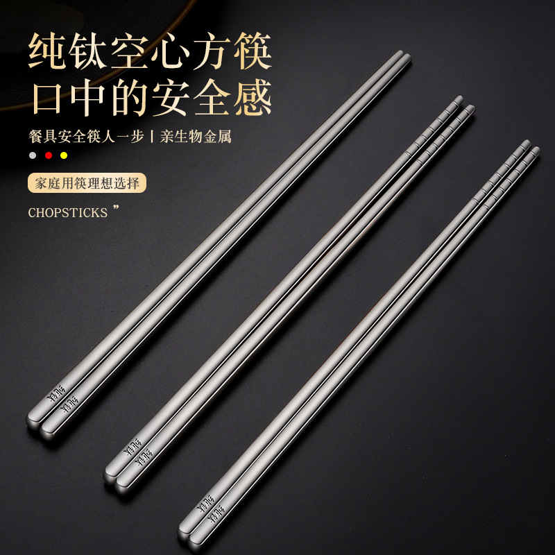 厂家批发 纯钛筷子 户外餐具全方筷半方筷子野外筷子便携餐具用品