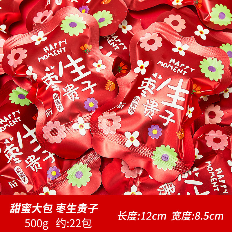 结婚喜糖婚糖订婚满月乔迁水果糖混合糖果散装批发喜枣巧克力喜糖|undefined
