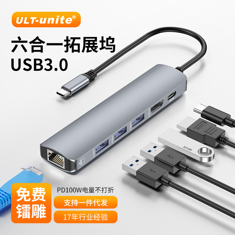 Type-C expansion dock laptop HDMI4K screen projector gigabit network port six-in-one USB3.0 splitter