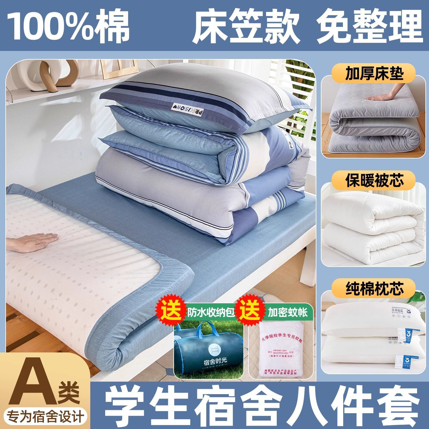 dormitorio de estudiantes de algodón, cama de cinco piezas, conjunto completo de edredón de algodón 100%, conjunto completo de colchón individual