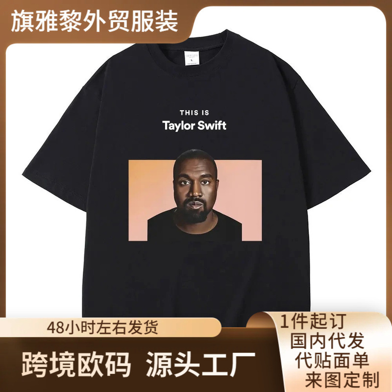 This Is Kanye West Graphic Print T-Shirt Women Hip Hop Funny T-Shirt Cotton T-Shirt Rapper Kanye Oversized