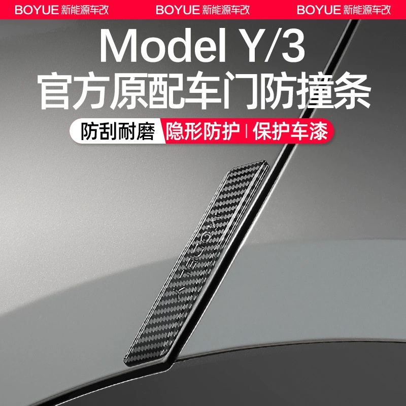 Подходит для новых моделей Tesla Model Y/3/YL: защитные накладки на двери, наклейки против царапин на кузов, аксессуары для тюнинга.