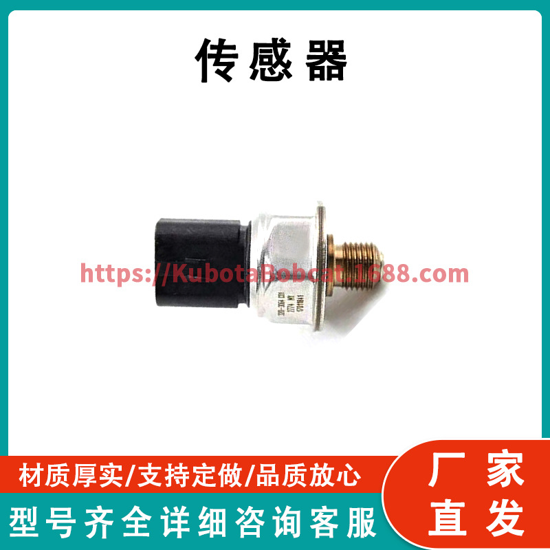 压力传感器 Fuel Pressure Sensor For Caterpillar 320-3064