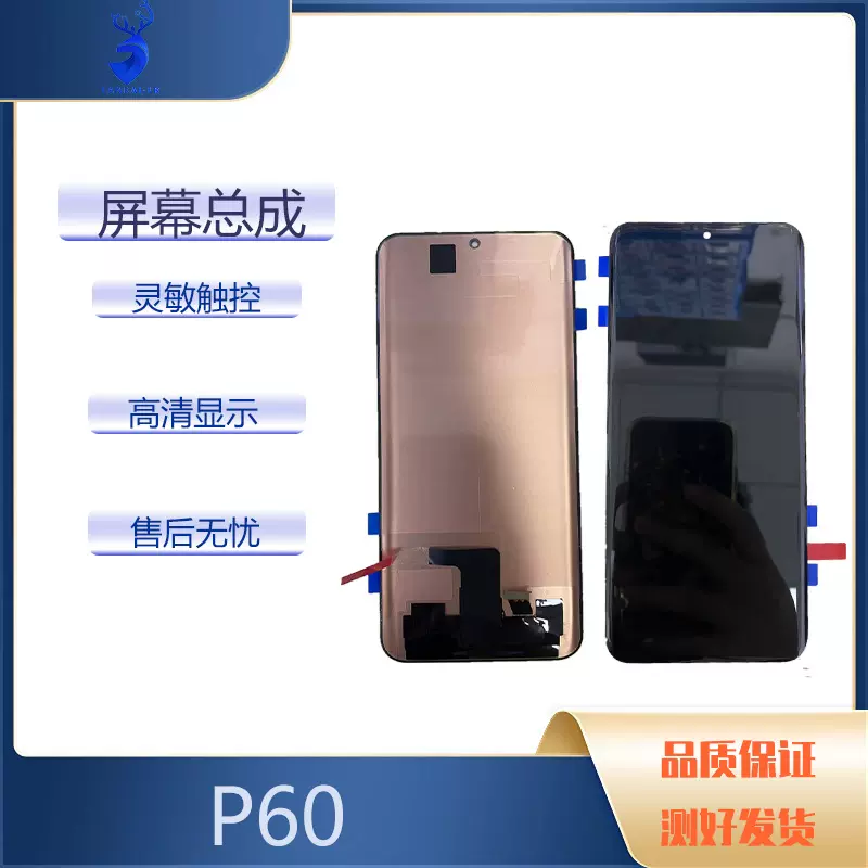 LCD  适用于华为P60手机屏幕总成 原装 内外显示一体触摸液晶屏
