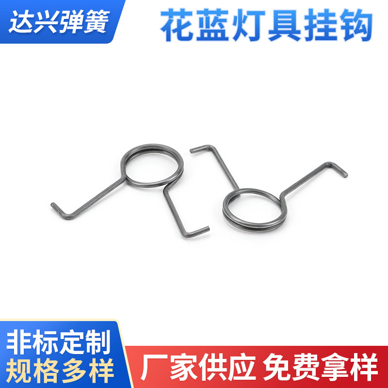 花篮灯具挂钩五金挂钩弹簧件花盆吊篮挂扣钩灯具灯饰五金配件卡扣