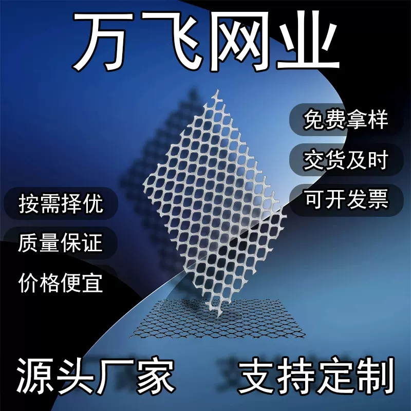 可跨境支持定制白色加厚聚乙烯塑料网耐高温阻燃阳台防护网塑料网