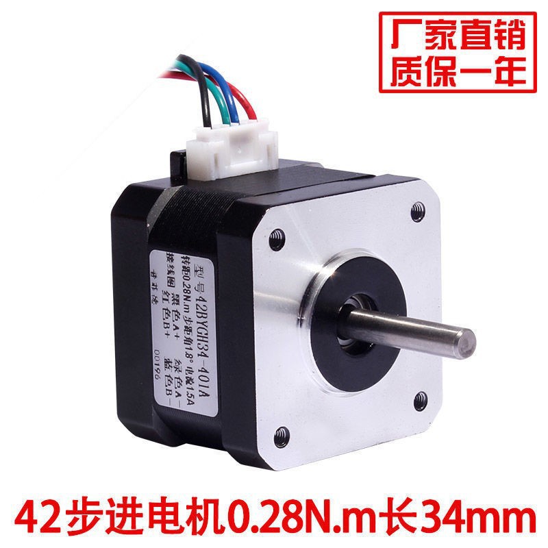 57步进电机套装42BYGH3扭矩丝杆滑台刻机57 86步进电机驱动控制器