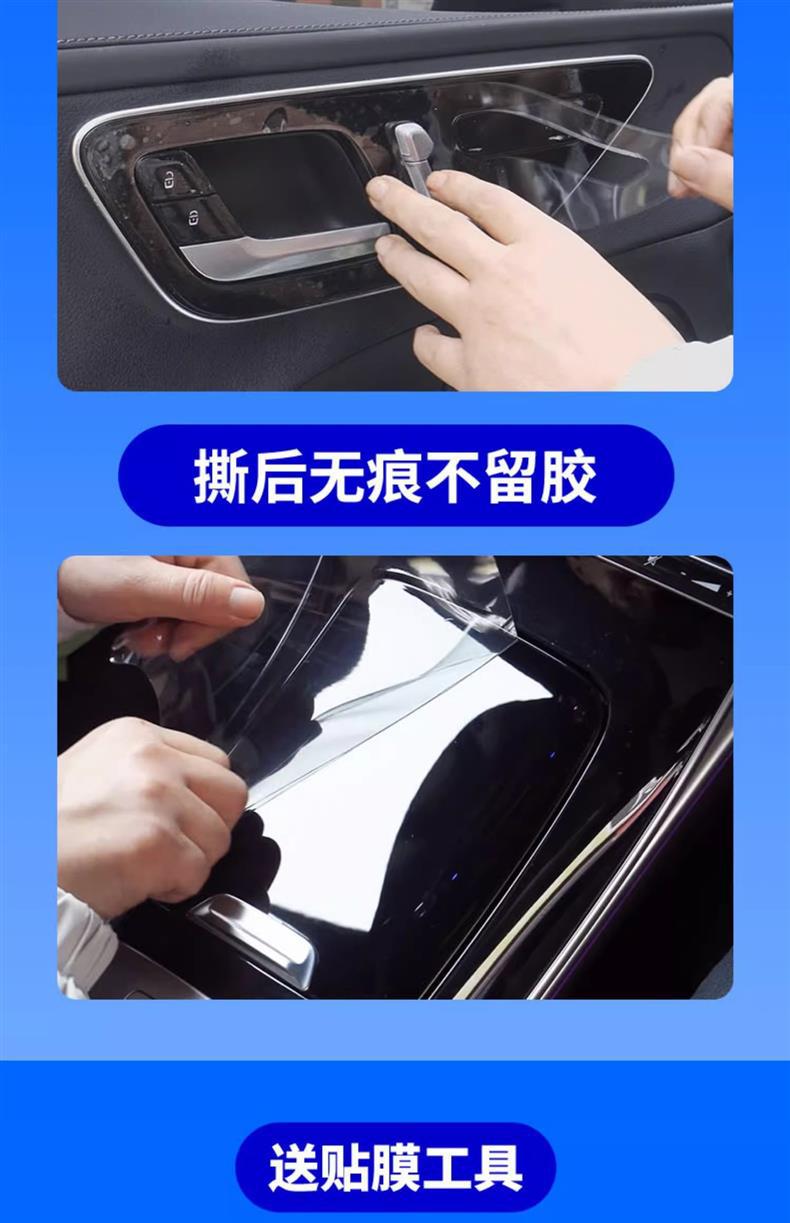 Suitable for 25 Audi A6L Central Control Interior Protection Film Screen Tempered Film Car Interior Decoration Supplies Modification
