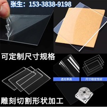 高透明PET厚板 PETG板材 pvc塑料板 硬片材 PC透明板雕刻打孔加工