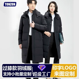 工装、制服;男Polo衫;男式羽绒服