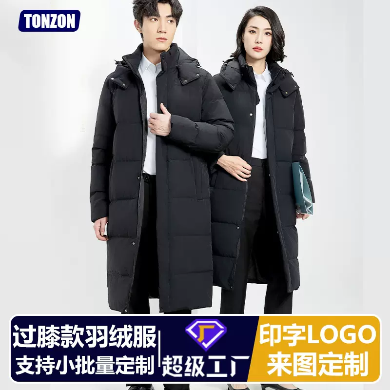 过膝长款羽绒服定制企业团购男女同款羽绒服银行保险公司职员工服