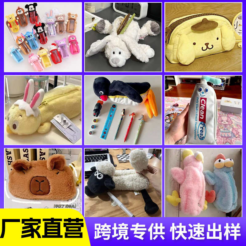 毛绒玩具笔袋小动物毛绒软乎大容量文具盒可爱创意小众学生文具袋