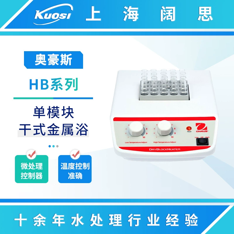 OHAUS Серия OHouse HB Термостатическая сухая металлическая ванна для лабораторной цифровой дисплей/аналоговый контроль Сухая металлическая ванна