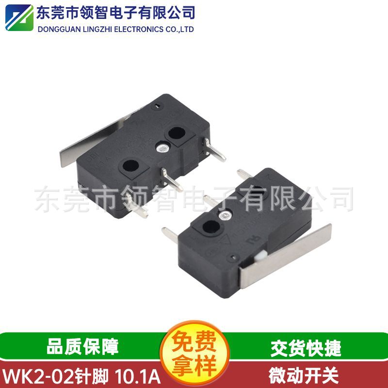 三脚10.1A中微动开关P型脚 19.8*10.0针脚微动开关大电流10.1A