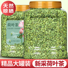 荷叶茶500g正品干荷叶片荷花茶泡水喝的天然荷叶官方旗舰店中药材