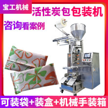 定制炭包颗粒硅胶食品干燥剂分装机超声波定量无纺布活性炭包装机