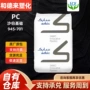 基础紫外线阻燃透明外壳
