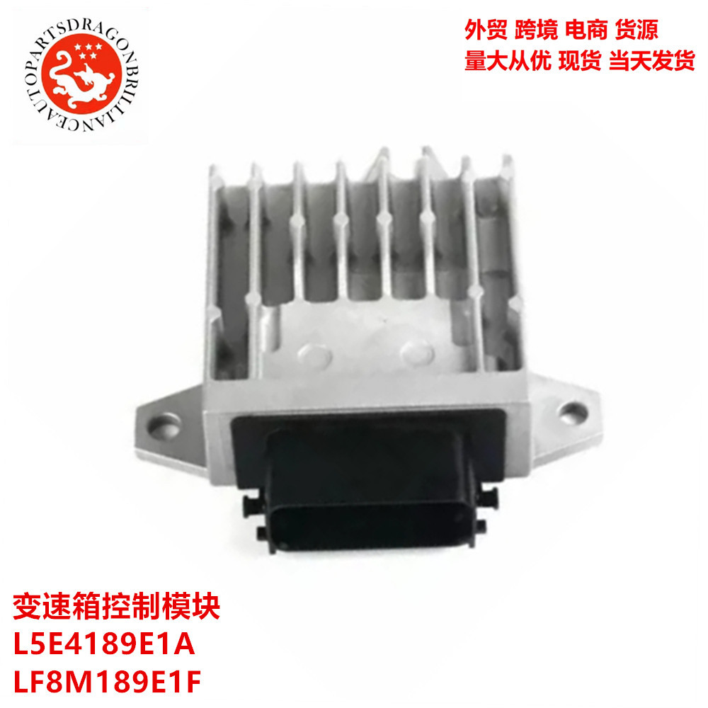 Módulo de control de transmisión automotriz TCM aplicable a Mazda 3 L5E4189E1A LF8M189E1F