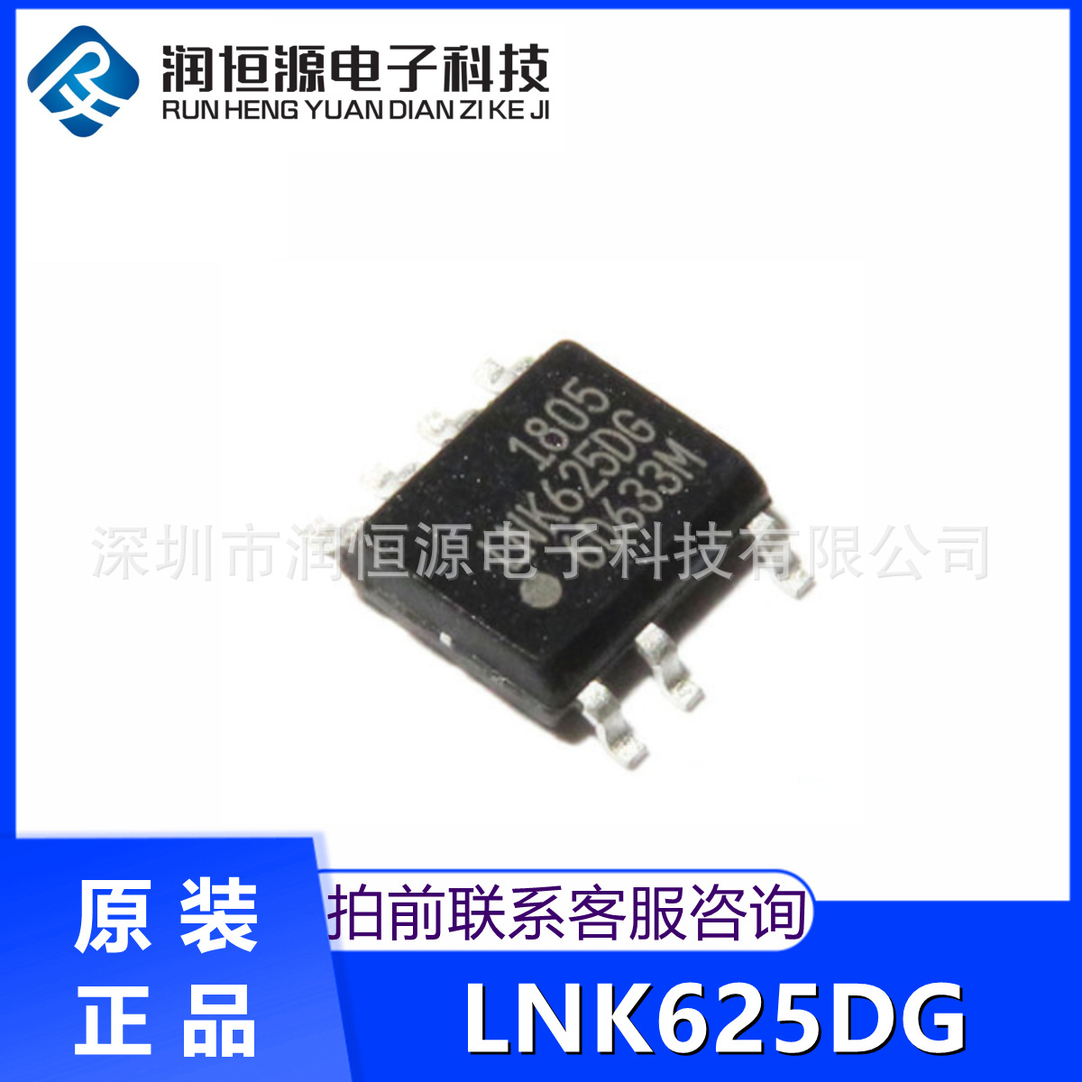 原装全新 LNK625DG LNK625 封装SOP-7 电源管理芯片