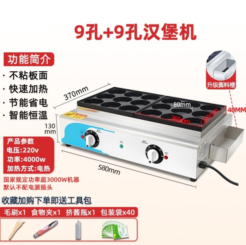 红豆饼堡机电热商用摆摊车轮肉蛋黏锅燃气商用小吃不饼鸡蛋汉堡机|undefined