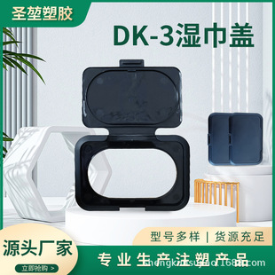 Wholesale Wet Wipes Cover Baby Paper Flip-top Wet Wipes Cover Kitchen Degreasing Wet Wipes Cover Square pp Plastic Cover
