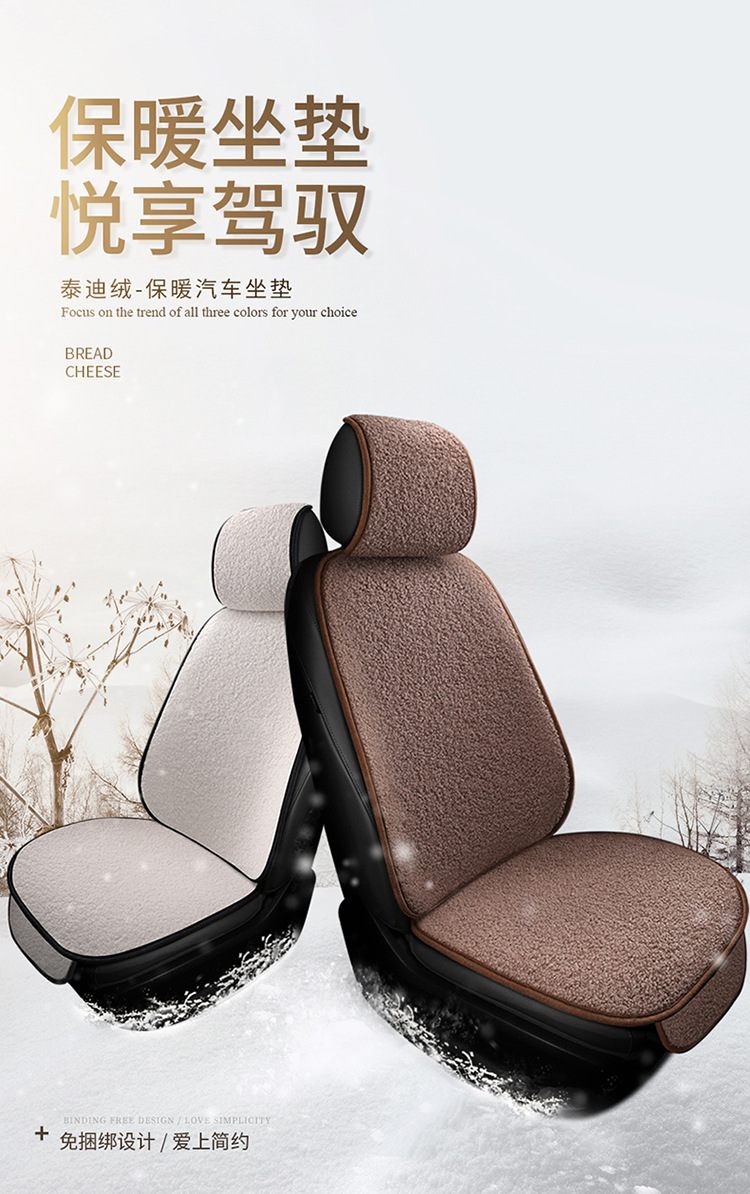 New winter teddy velvet warm car seat cushion fleece-lined thickened non-slip tie-free universal small waisted car seat cushion