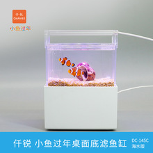 Qanvee仟锐桌面底滤鱼缸 DC-145C 淡水版海水版迷你自循环水族箱