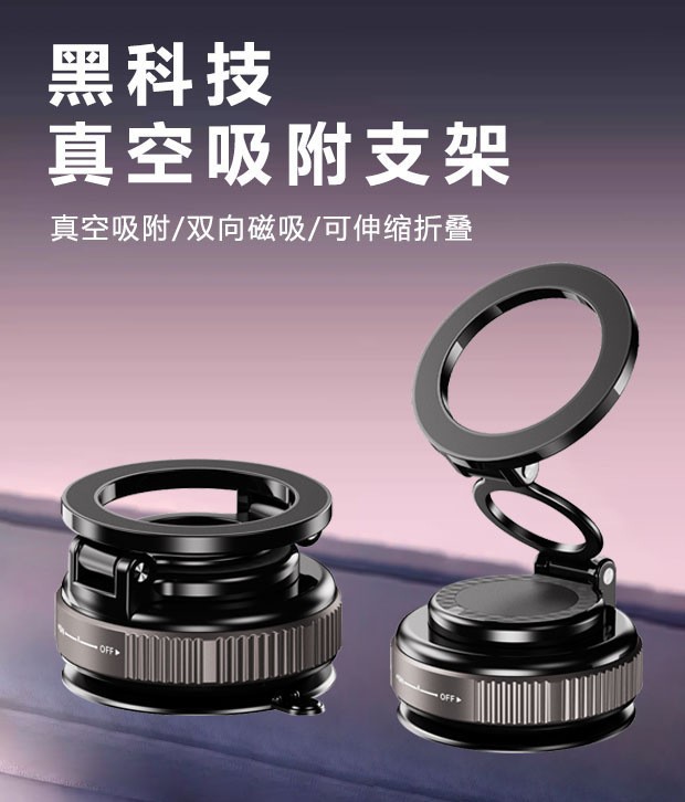 Cross-border vacuum magnetic suction cup car phone holder, in-car anti-shake navigation rotating foldable support stand