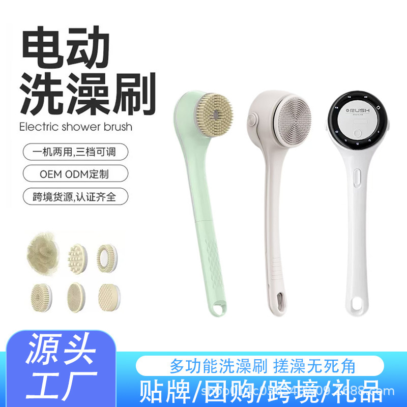 New Electric Bath Brush, Multifunctional Rotating Waterproof Long-Handled Scrubber and Massager for Back, Whole Body Exfoliation and Bathing
