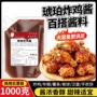 外卖韩式卷饼小吃甜辣酱
