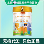 高小智儿童成长驼乳配方奶粉300g/罐无痕代发速发量大咨询客服