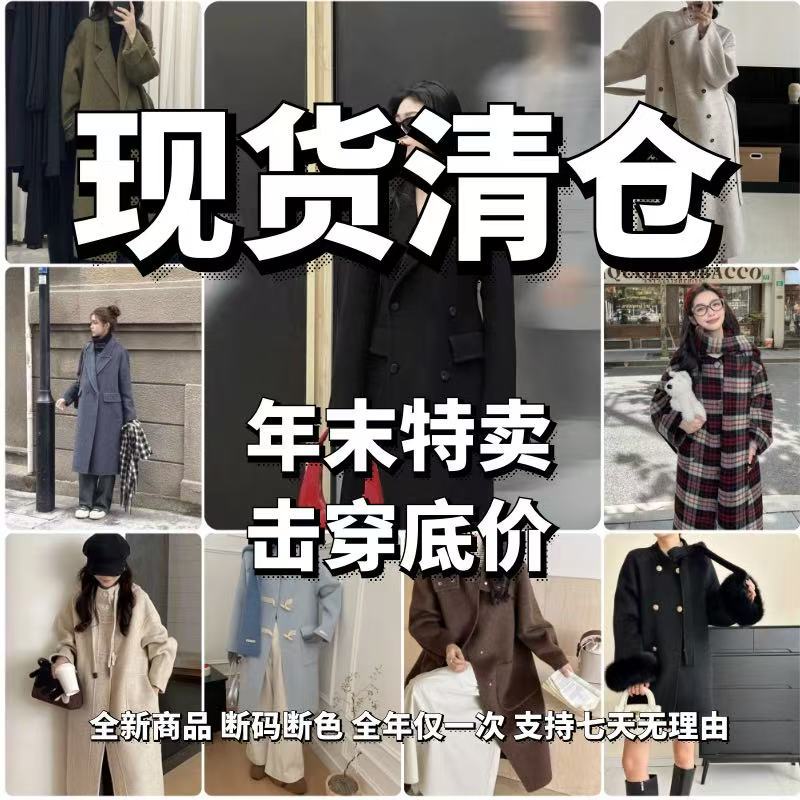 梵与简现货清仓（特价）捡漏双面羊毛大衣女秋冬款高级感毛呢外套