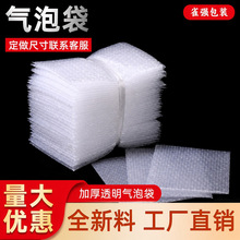 双面泡气泡袋加厚透明防震泡沫袋防震打包快递袋长方形包装袋批发