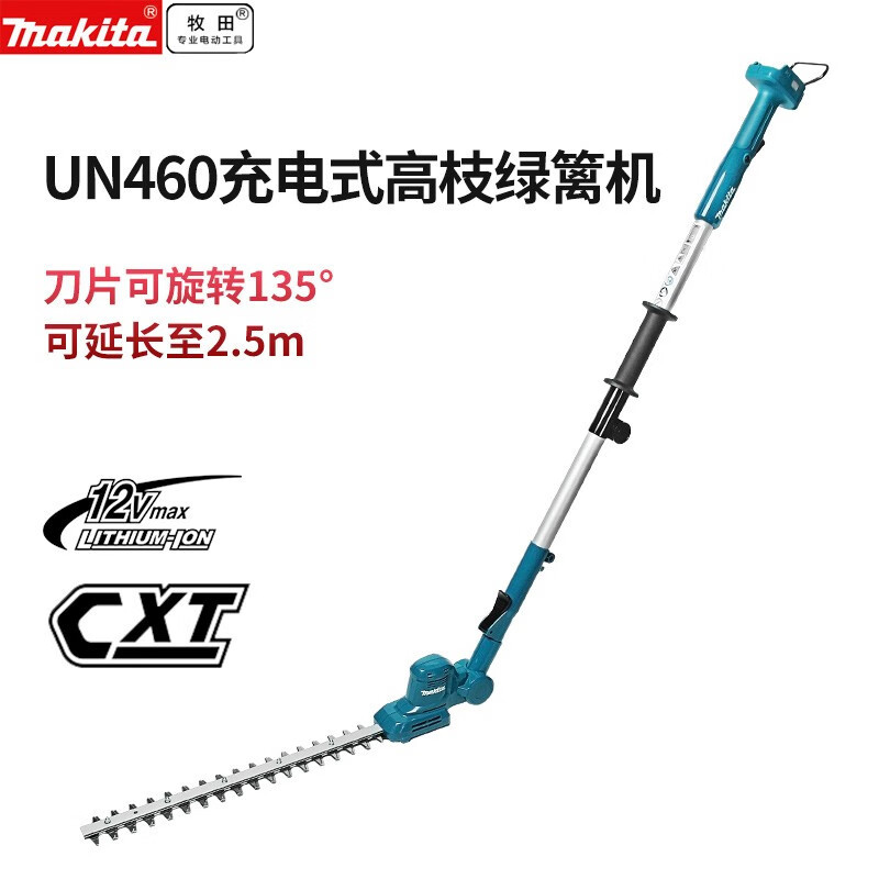 Makita Makita 12V recargable máquina de setos de alta rama de litio jardín al aire libre UN460WDZ ingeniería eléctrica
