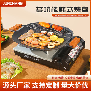 Outdoor Camping Korean-style Barbecue Dish Household Multi-functional Non-stick Barbecue Dish Card Stove Commercial Square Grill Dish