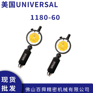 ����UNIVERSAL��ñ���Ҏ1180-60���I�ݼy��Ҏ������Ҏ�F؛ֱ�l