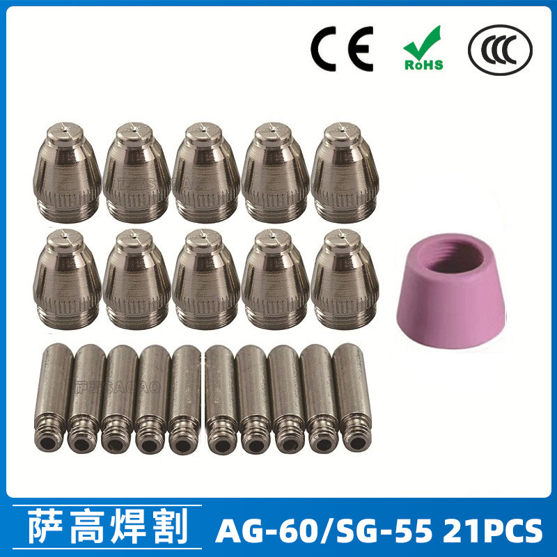 Cross-border AG60/SG-55 Plasma cutting accessories CUT60 electrode…