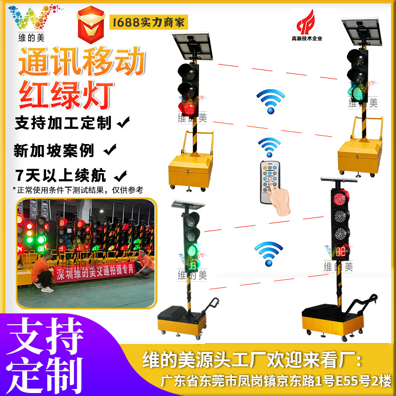Transfronterizo Singapur Carro de construcción Luz de señal Luz LED Semáforo temporal Comunicación solar Semáforo móvil image 1