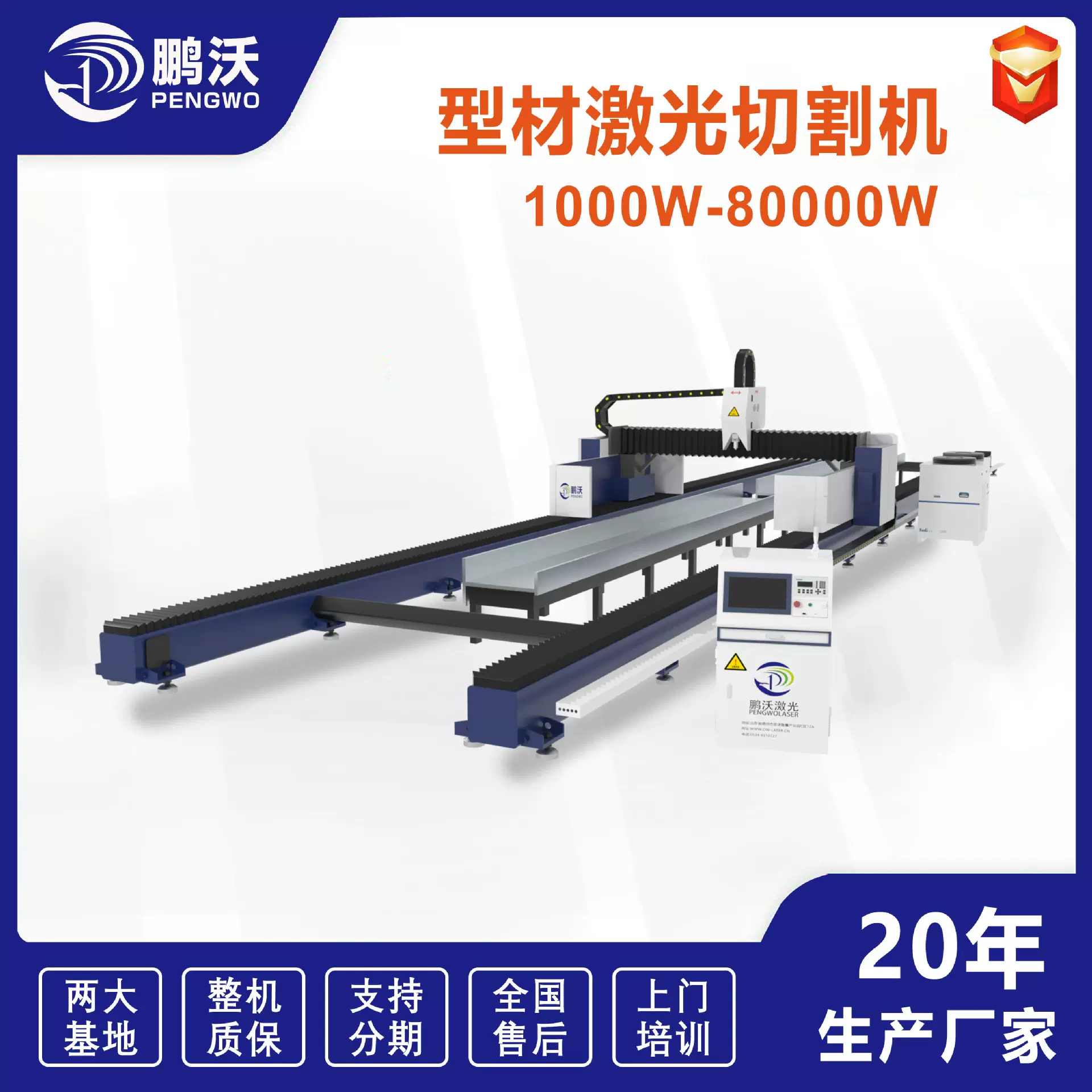 鹏沃激光加工定制槽钢H型钢工字钢U型钢大型金属钢结构激光打孔机