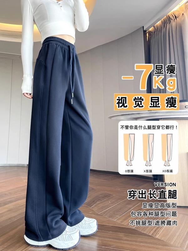 黄色のバナナの広脚のズボンの女性の春秋2025の新型の小さい体のドーパミンのレジャーの狭い版のまっすぐな筒の運動の衛のズボン|undefined