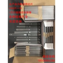 纺机散装不锈钢停经片各种规格闭口开口喷水喷气剑杆机1000片一件